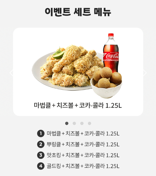 이벤트 세트 메뉴