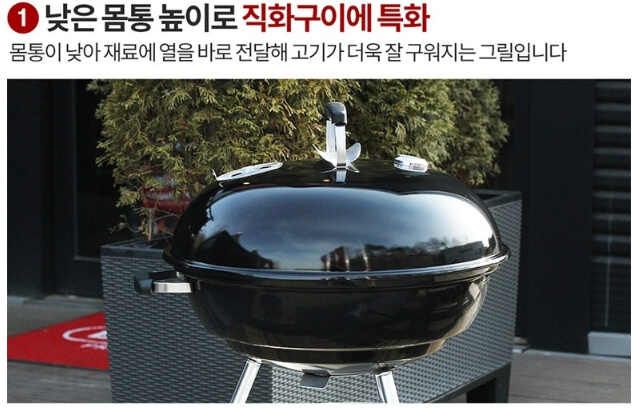 웨버 오리지널 케틀 프리미엄 숯그릴
