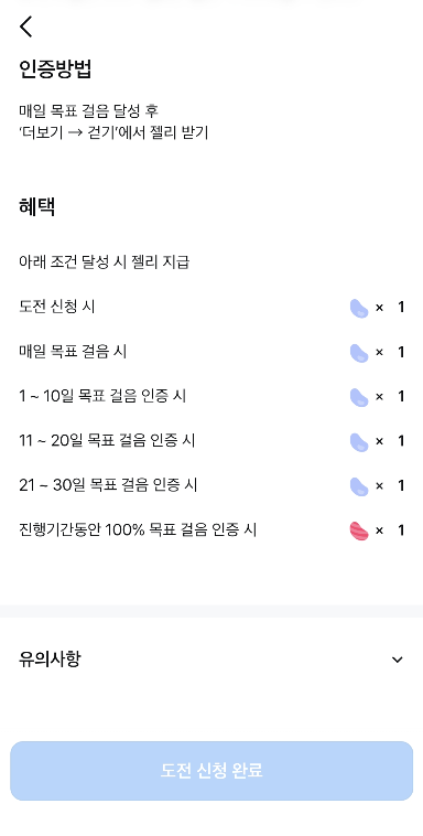 모니모 앱테크 젤리 모으기 이벤트 퀴즈 - 모니모 앱테크2. 걷기 챌린지 모니모 앱테크 젤리 모으기 이벤트 퀴즈 - 모니모 앱테크2. 걷기 챌린지
