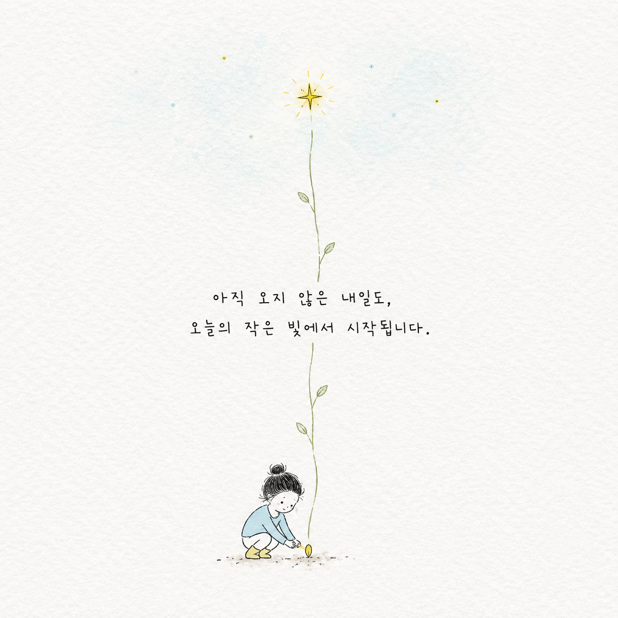 인스타 감성 글귀 짧고 좋은 글귀 문구 이미지 모음집