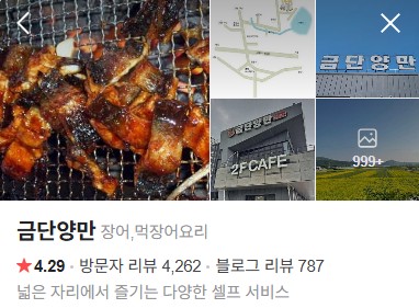 고창 금단양만 플레이스