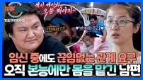 이혼숙려캠프 재방송 시간 다시보기 ott