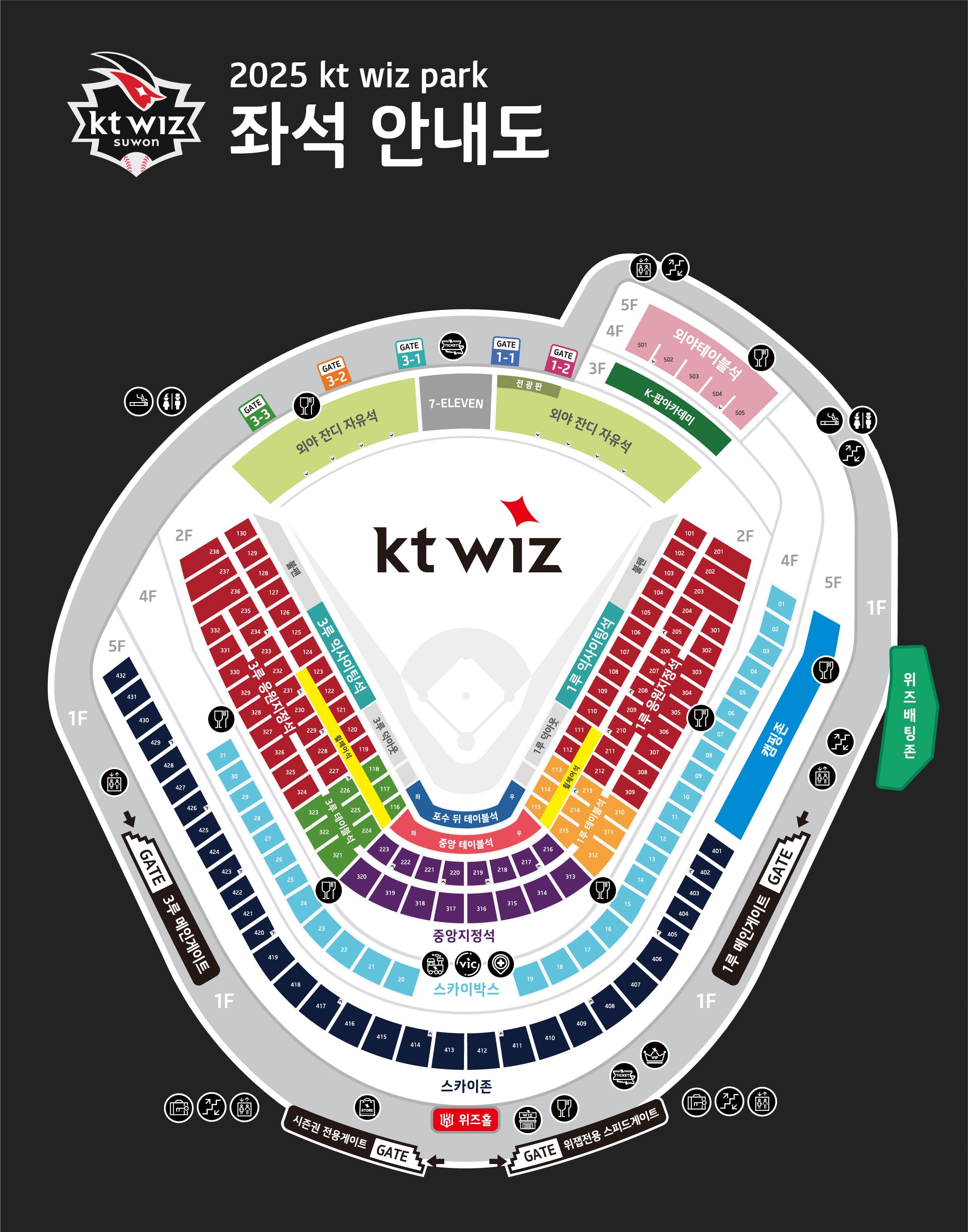 2025 KBO 시범경기 구장 좌석 추천1