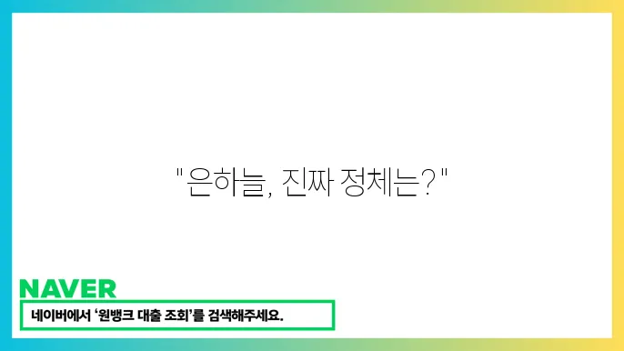 미슠우 앱면를 깔송하셨다!