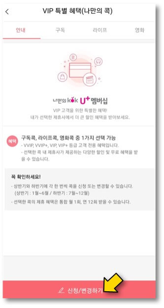 원하는-나만의-콕-테마-고르기