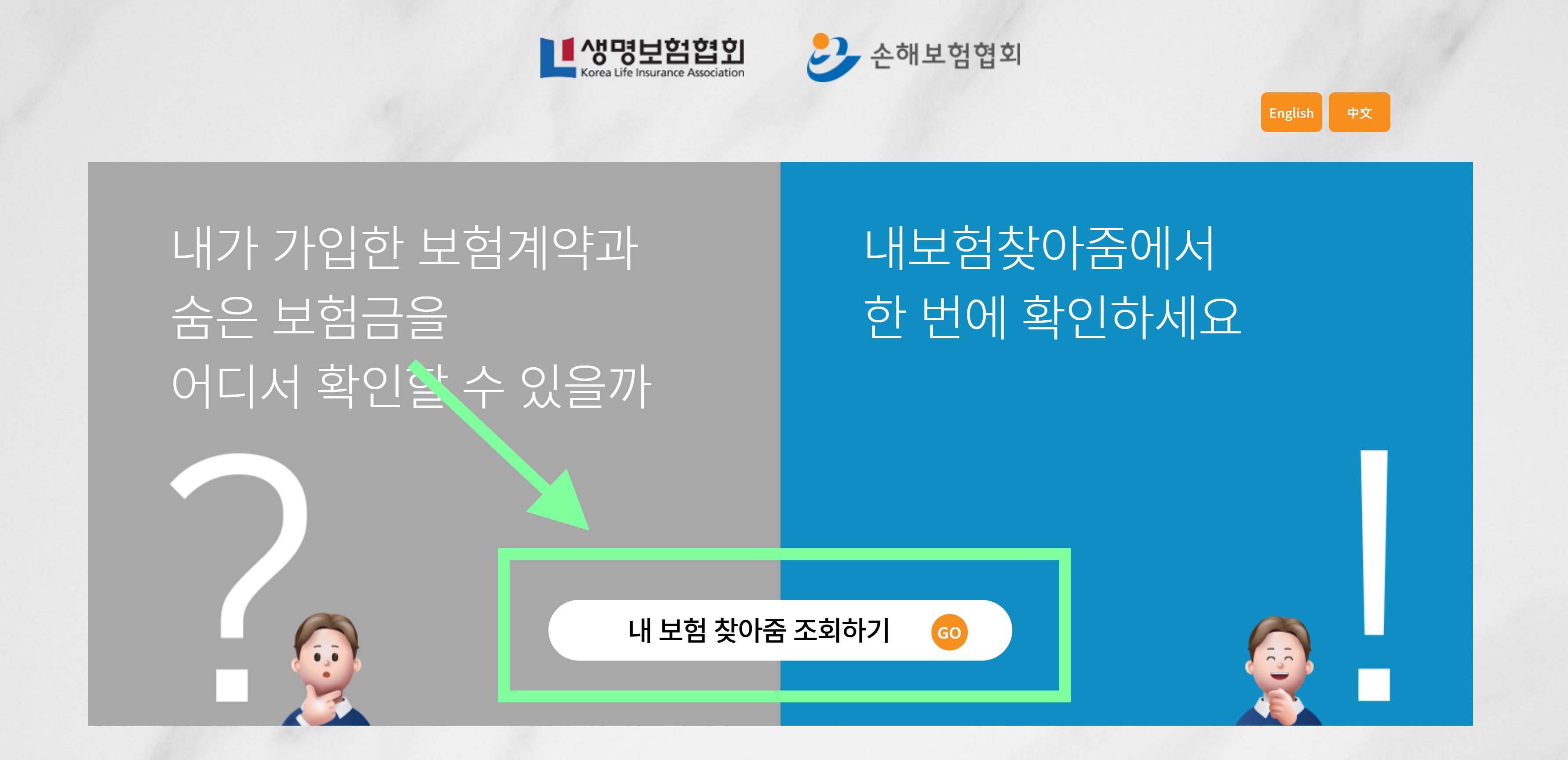 숨은 보험금