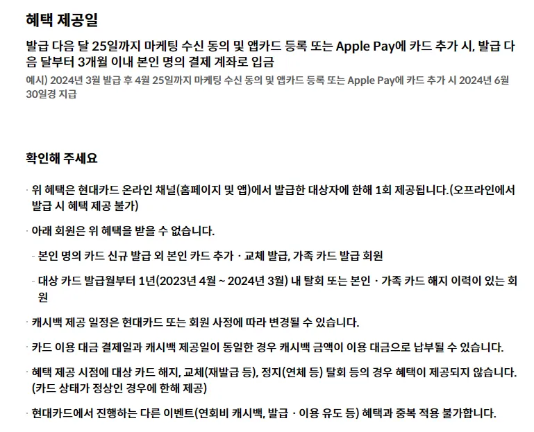 현대카드 제로에디션3 연회비 캐시백