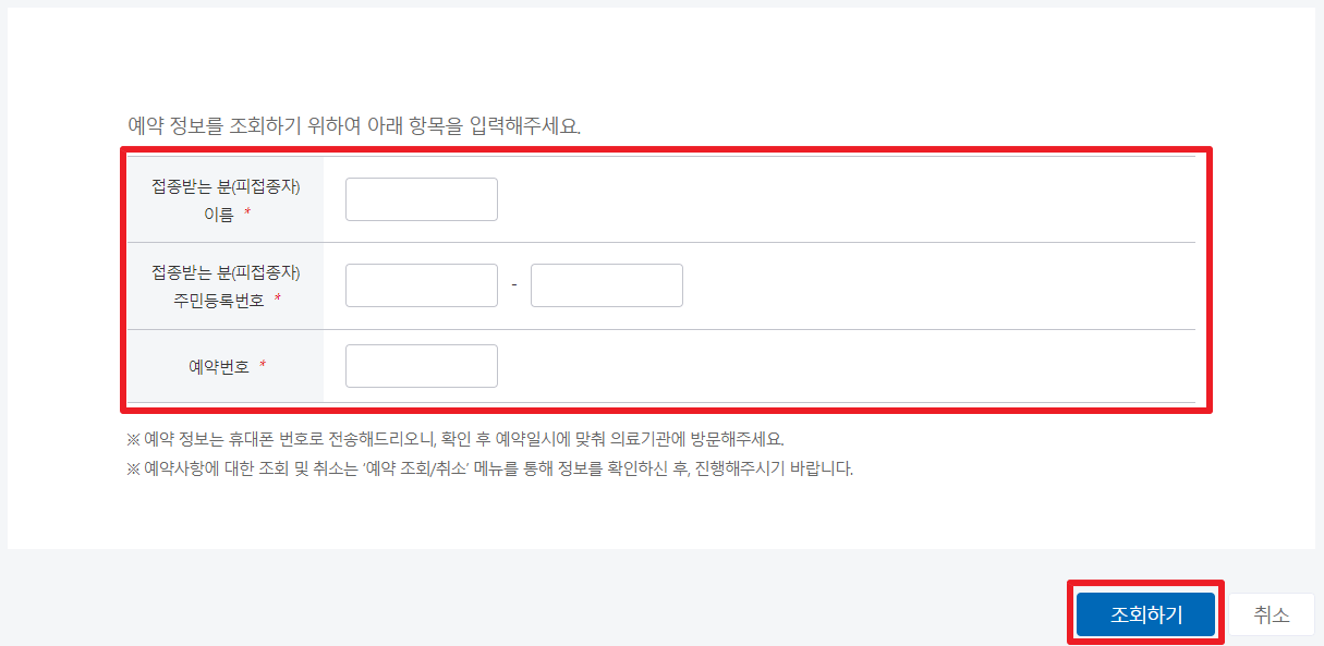 아스트라제네카2차접종시기