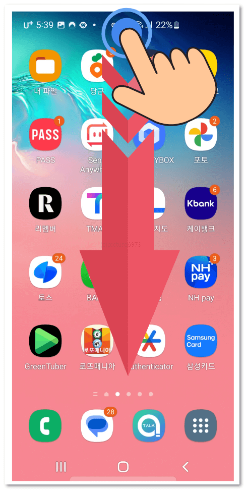 스마트폰 ip변경 초간단 모바일 아이피변경 방법