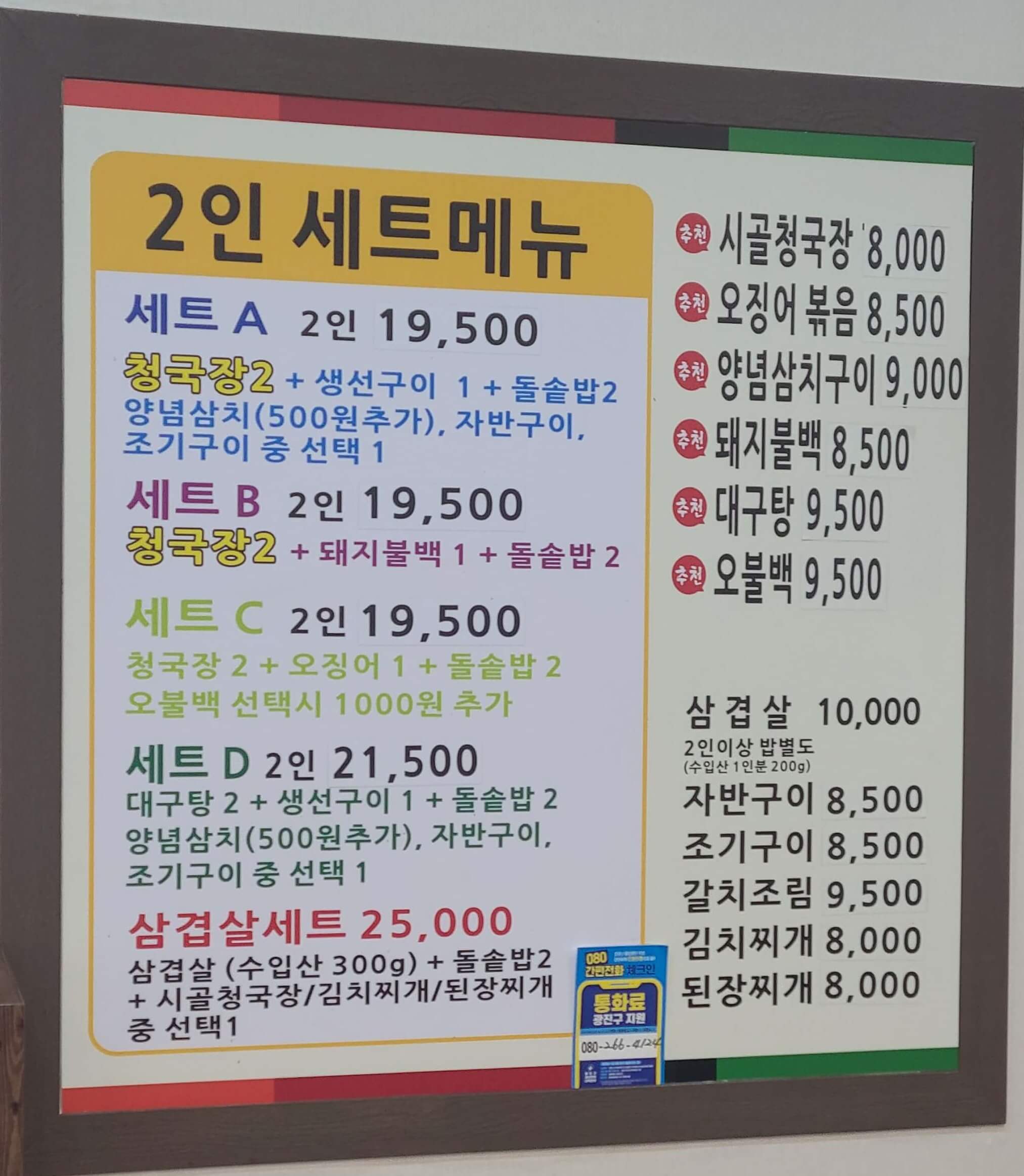 우성-기사식당-메뉴