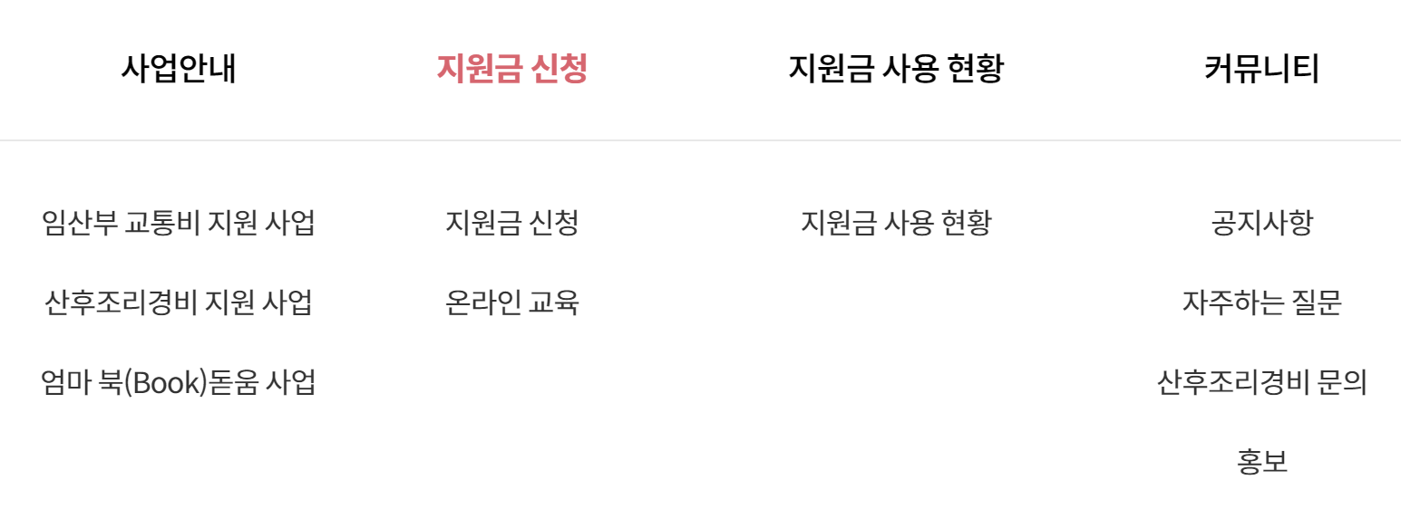 임산부 교통비 지원 사업을 나타내는 그림입니다.