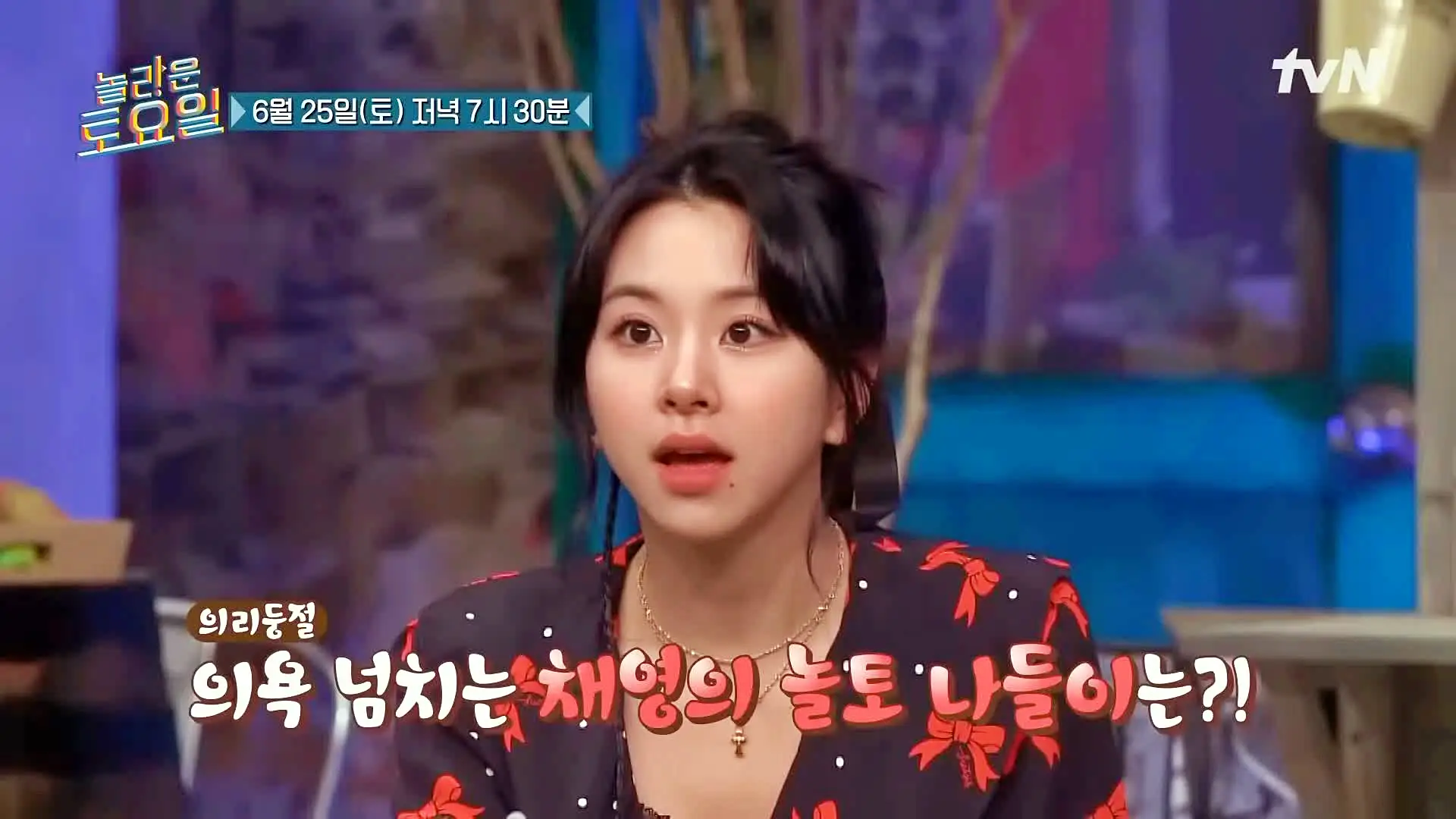 제209회 놀라운토요일 놀토 트와이스 나연 모모 채영 커피와 크로플 맛있는 카페 강원 평창 진부전통시장 현지인 추천 맛집 소개
