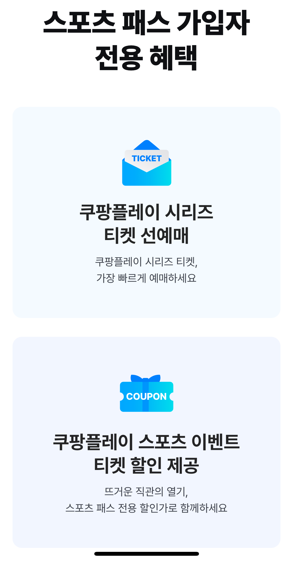 쿠팡플레이 어플 화면