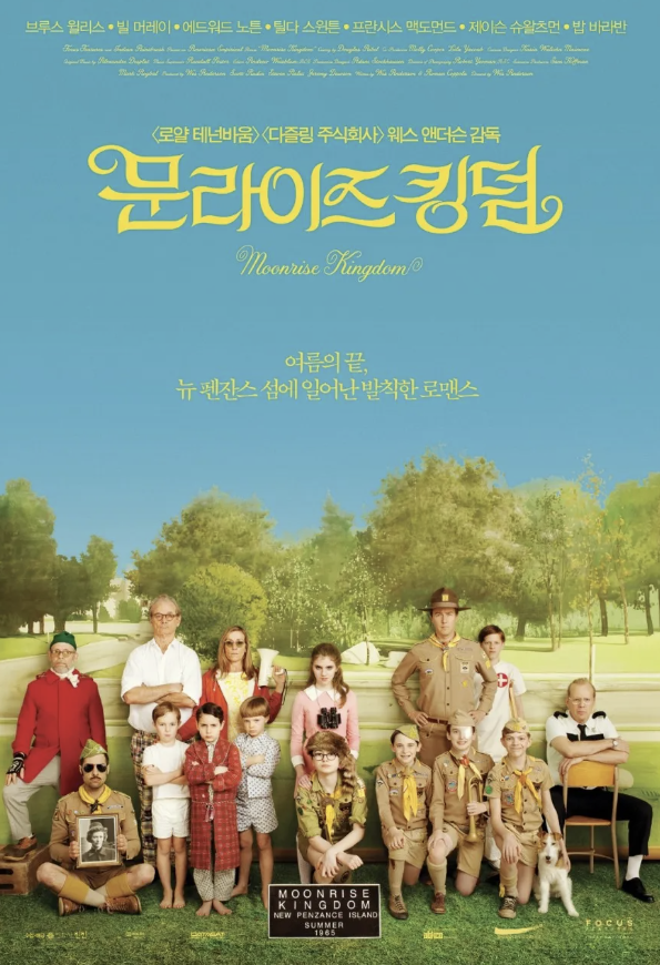 문라이즈킹덤 영화포스터