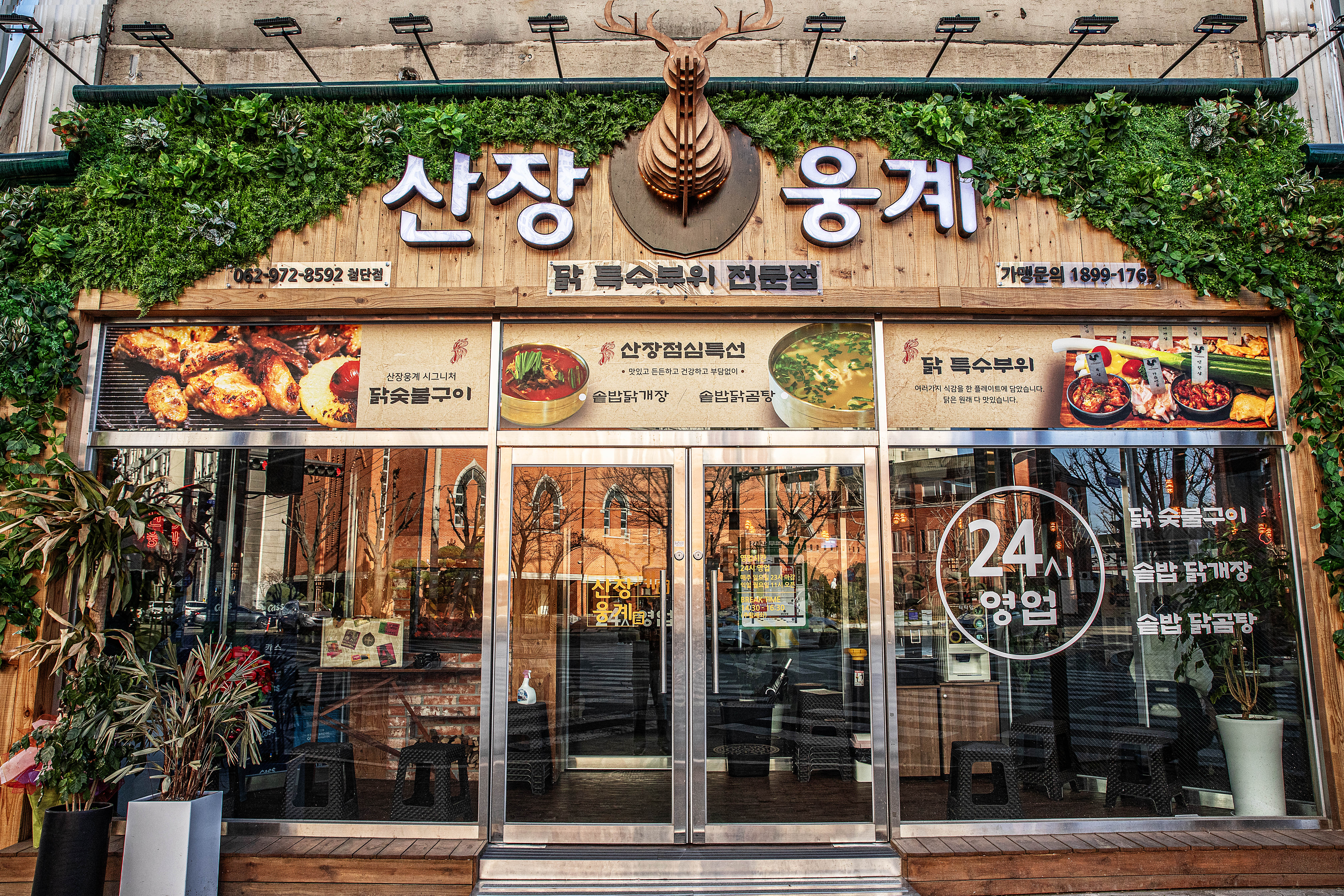 산장웅계 첨단점
