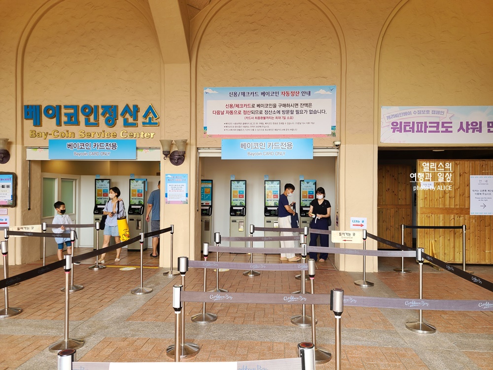 캐리비안 베이 개장 입장권(최저가 할인꿀팁), 준비물, 가는방법, 이용방법 상세히 알려드림