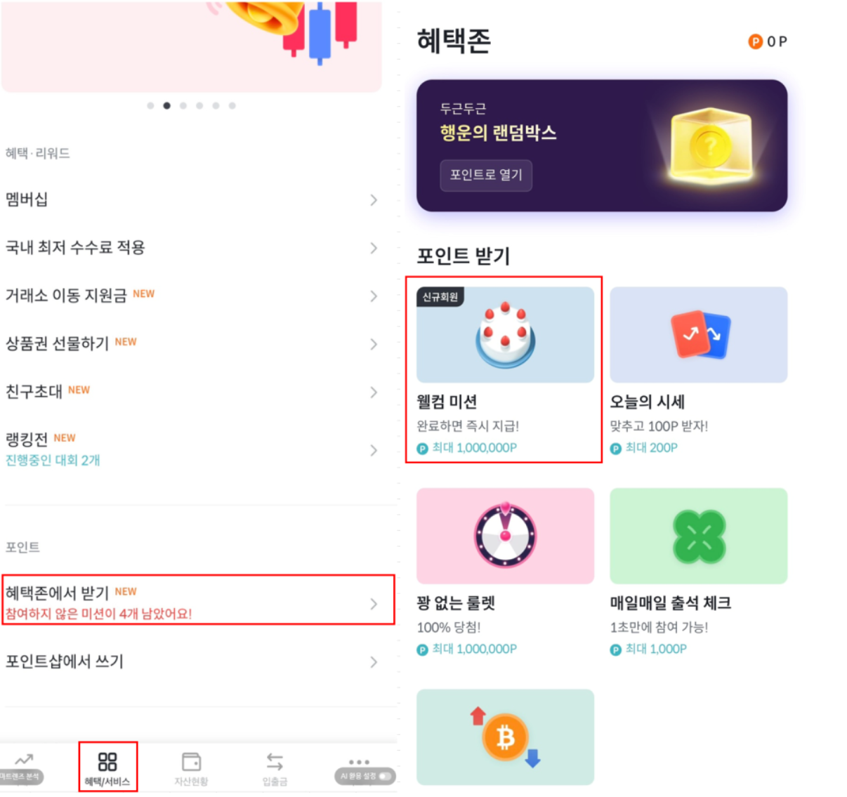 빗썸 이벤트 7만원 비트코인 초대코드 : DETAIL9525