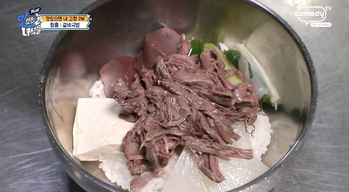 맛녀석-갈비국밥