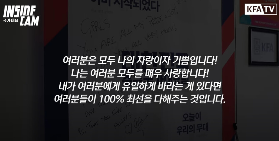 콜린 벨 감독 선수들에게 보내는 메시지 문구들