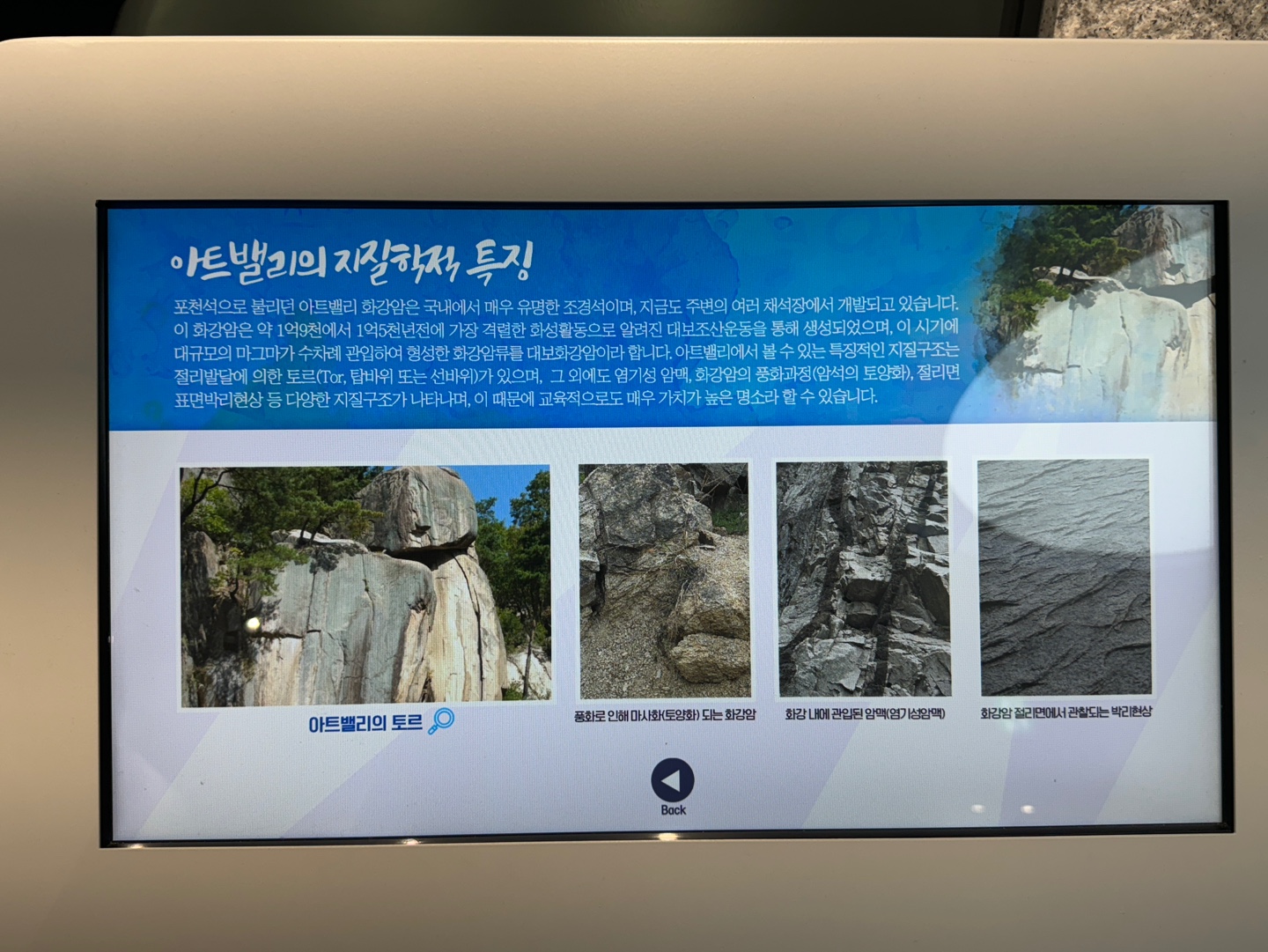 포천 아트밸리