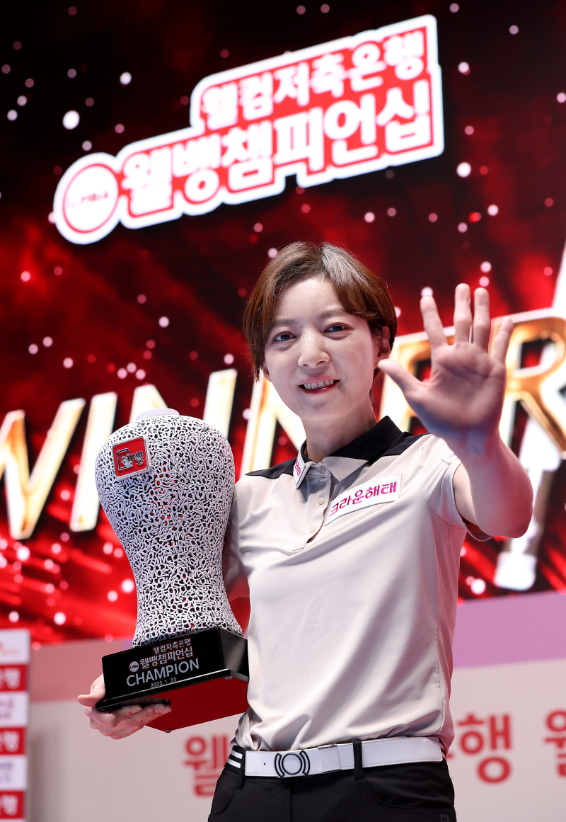 임정숙 당구선수