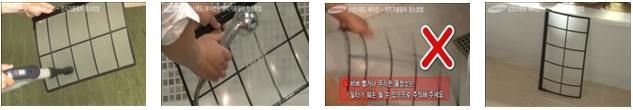 삼성에어컨 극세 필터 청소