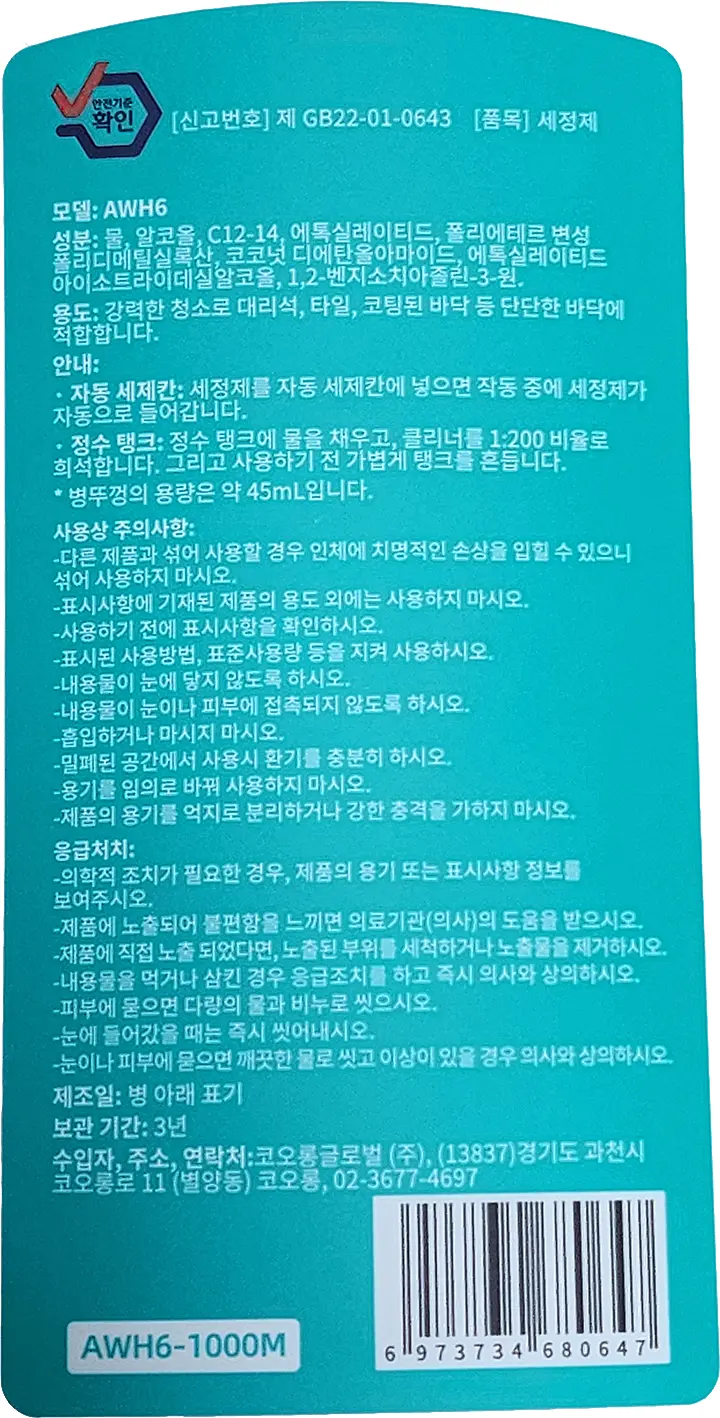 드리미 다중 표면 바닥 클리너 1L (AWH6-1000M)