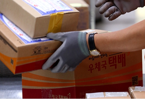 우체국 택배 토요일 배송 영업시간