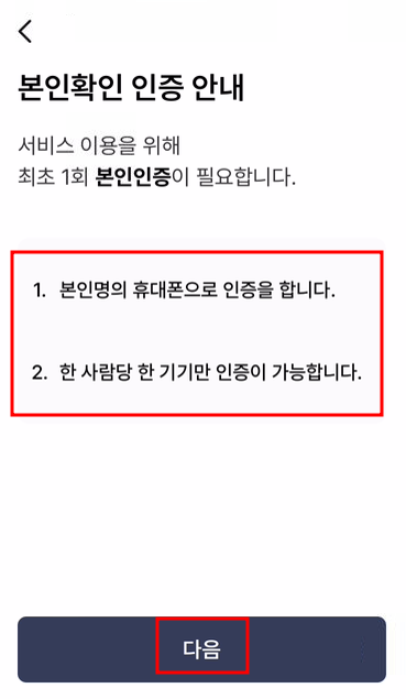 모바일 건강보험증 발급