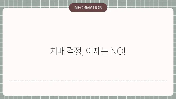 KB손해보험 치매 간병보험