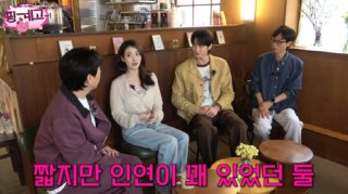 아이유 변우석 결혼 &amp;#124; 상견례 21세기 대군부인 드라마 기대감