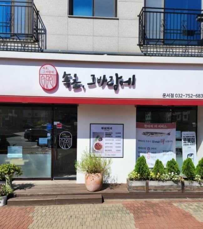 영종도 카페거리 맛집 &amp;#39;속초그바람에&amp;#39; 혼자오기 좋은 북카페 &amp;#39;카페운서동&amp;#39;