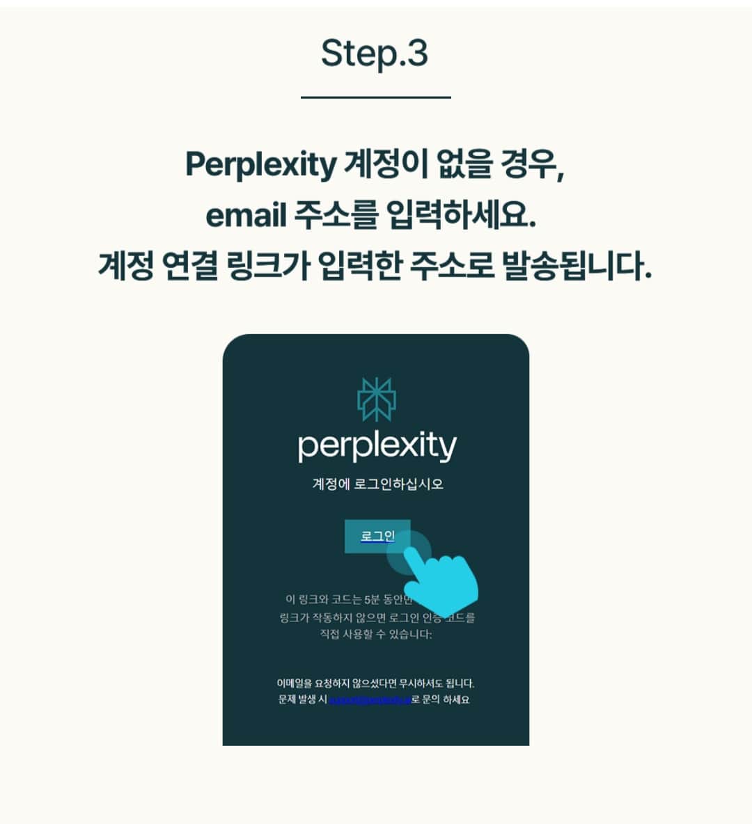 무료 이벤트 참여 방법 사진3