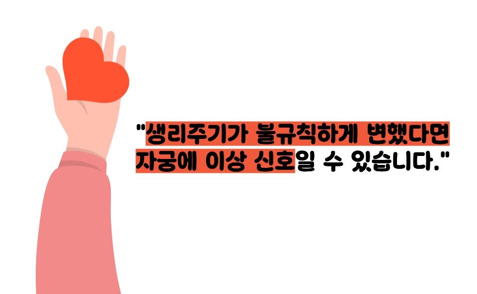 자궁근종 증상