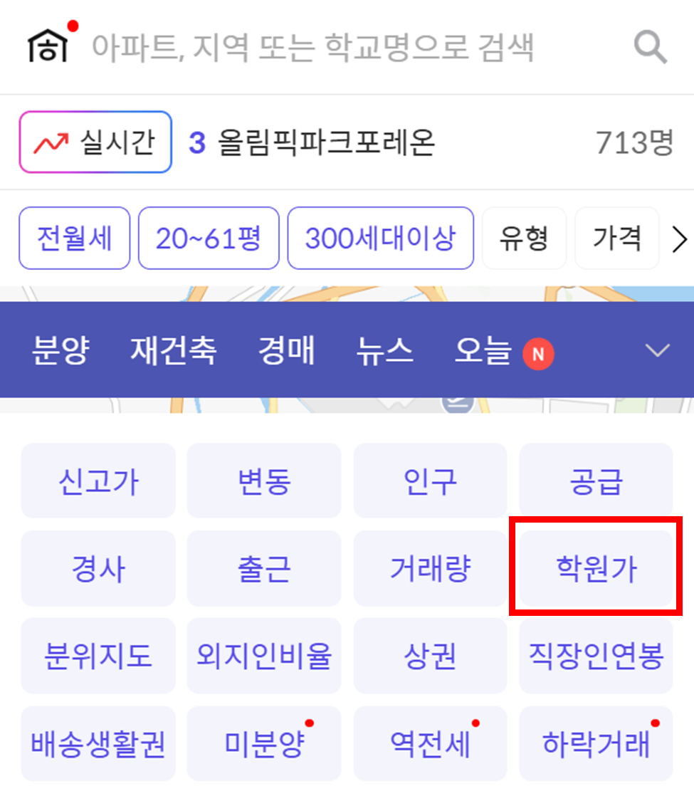 호갱노노 메뉴설명