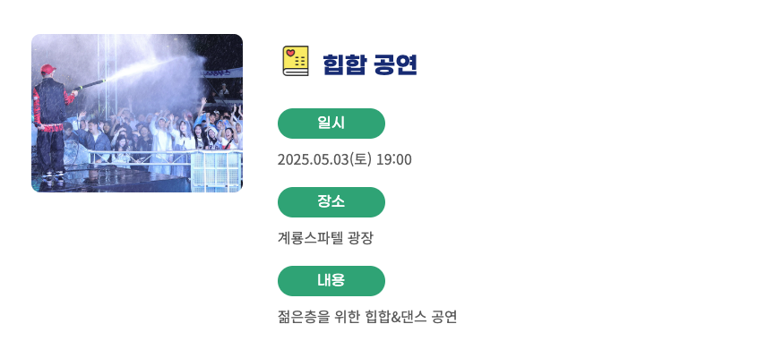2025 유성온천문화축제 완벽 가이드｜일정, 프로그램, 오시는 길 총정리