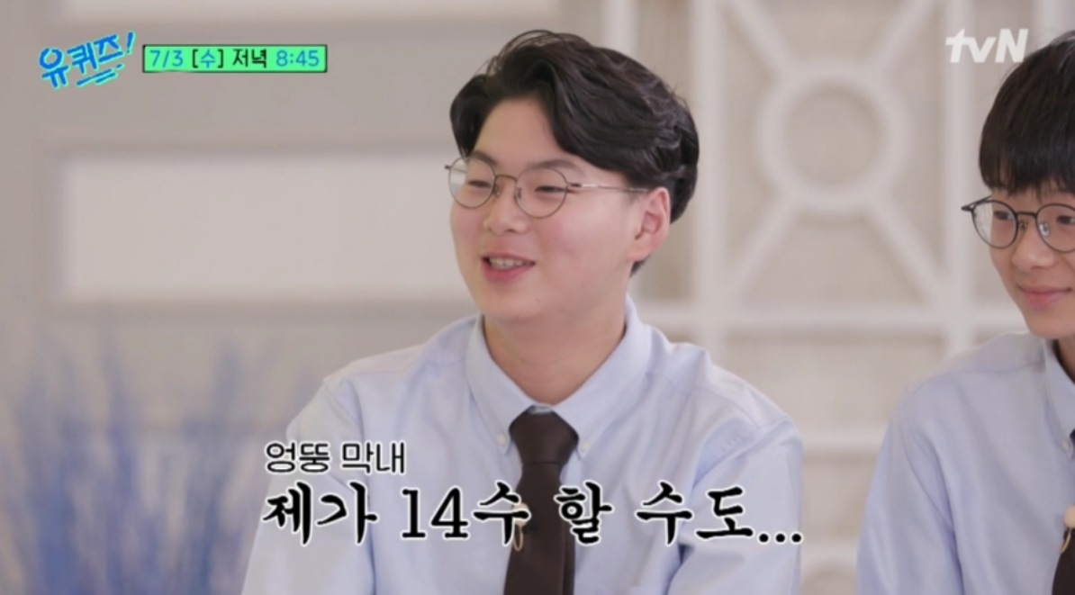 유퀴즈 송일국과 삼둥이 출연