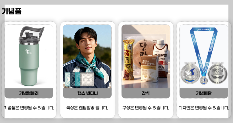 평화마라톤대회-2025-기념품