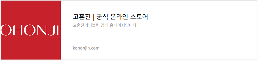 고혼진 기미크림 사용 후기