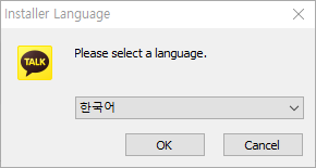 카카오톡 pc버전 다운로드
