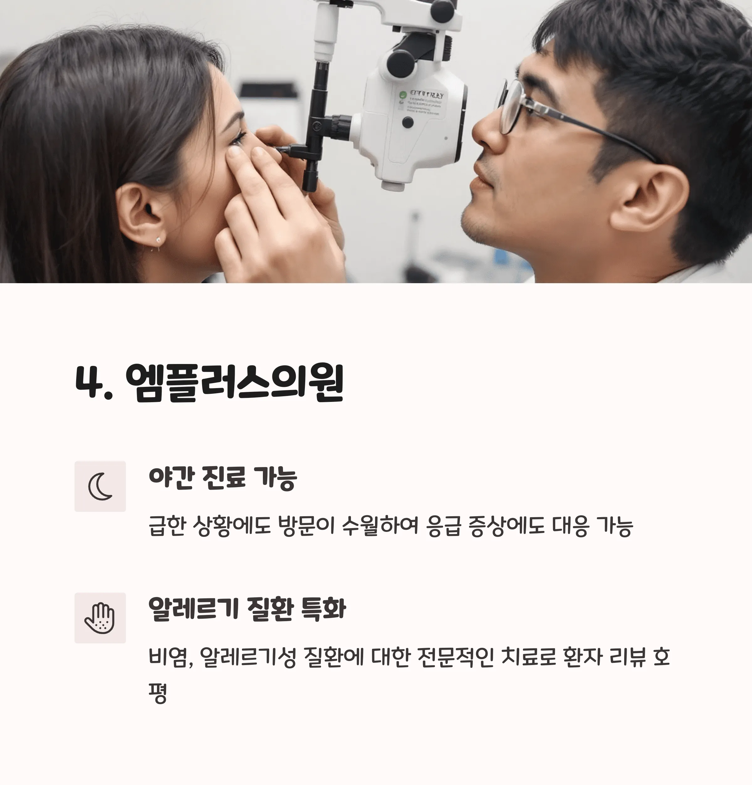 서울 강남구 이비인후과 추천