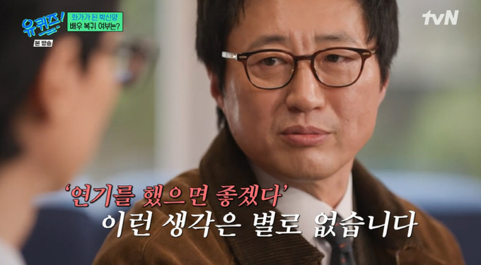 배우에서 화가로! 박신양 나이 대표작 근황 차기작