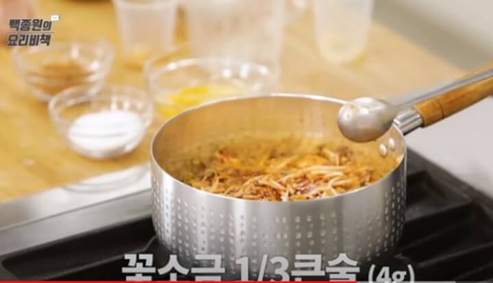 꽃소금 넣기