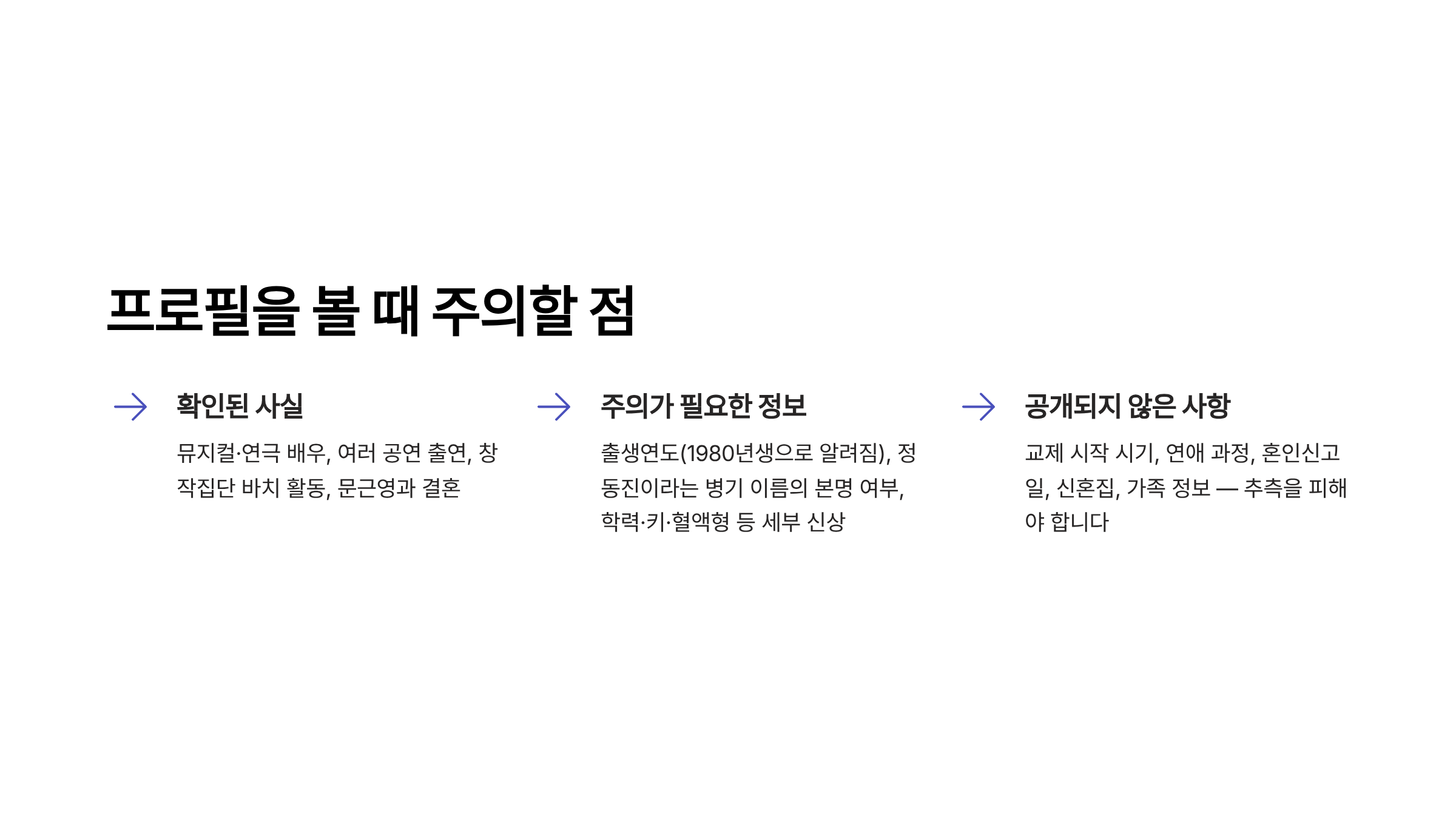 배우 정평 프로필 문근영 결혼 나이