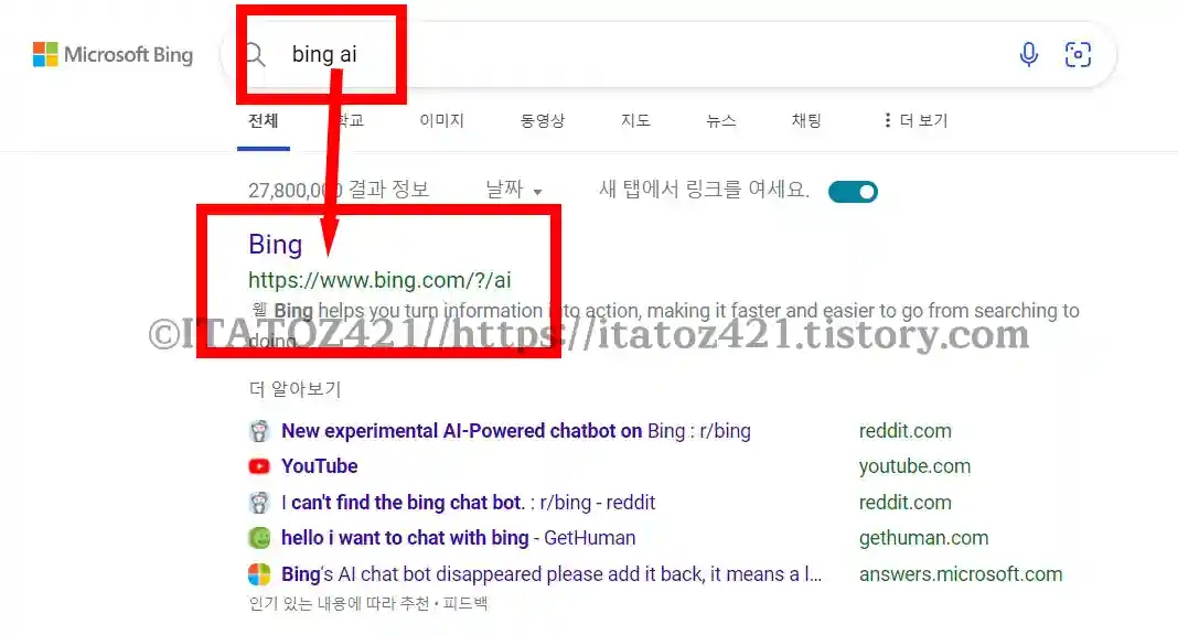 마이크로 소프트 빙 CHAT GPT