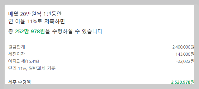 새마을금고용용적금