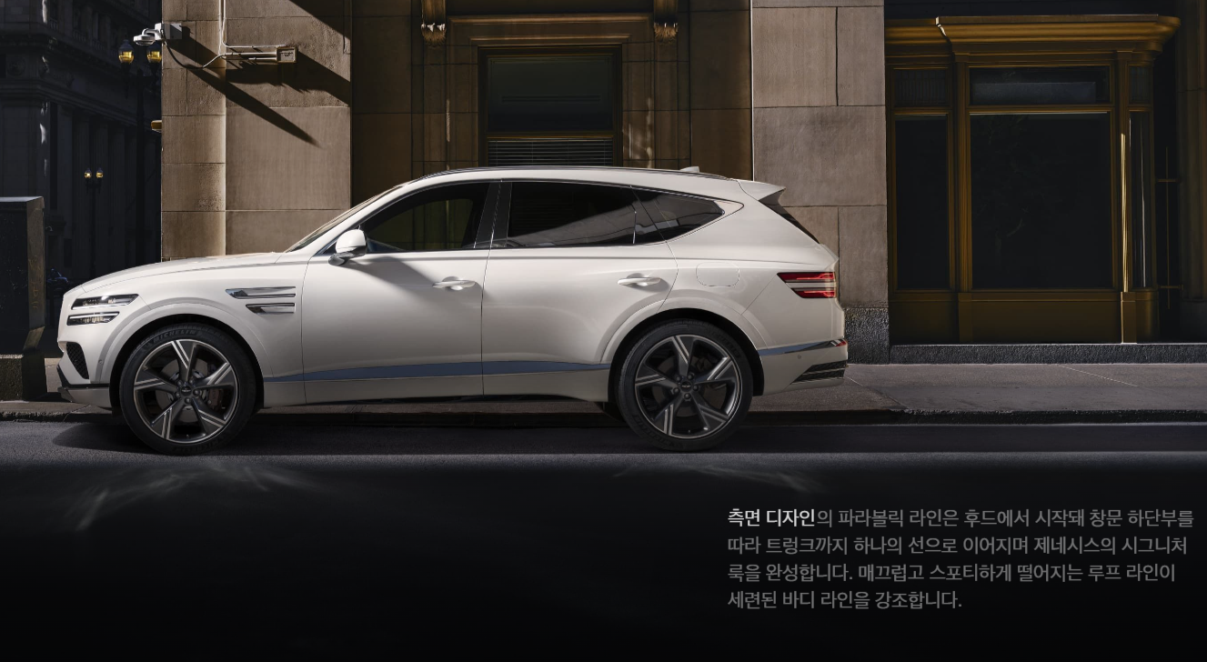 제네시스 GV80 페이스 리프트