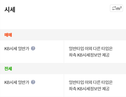 kb시세