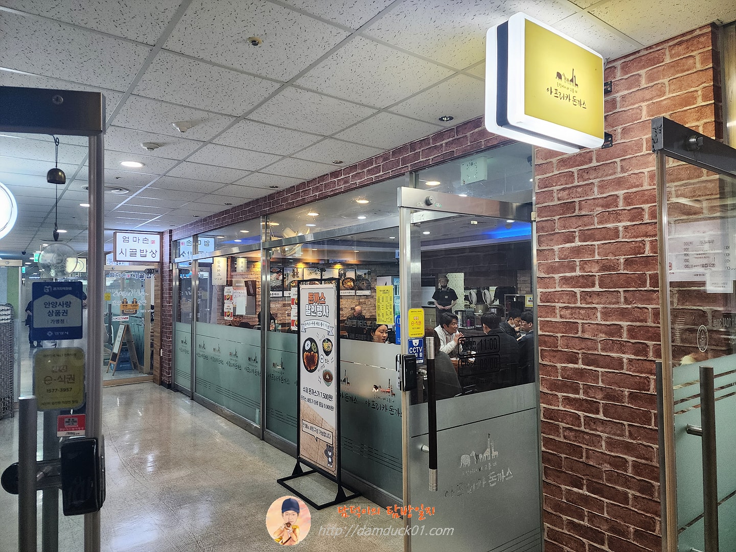 아프리카돈까스