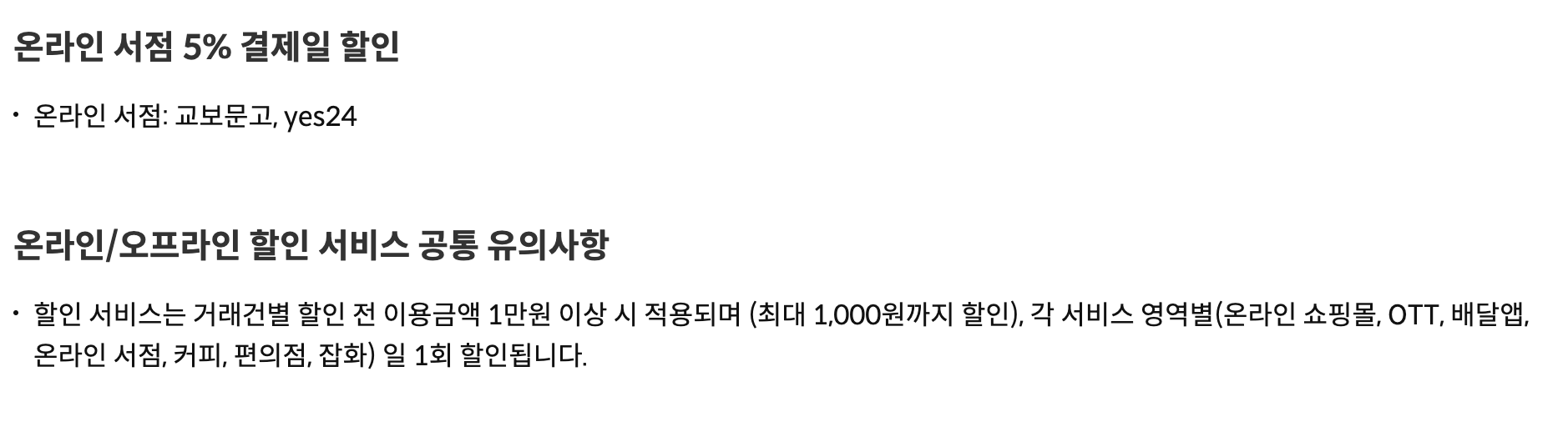 후불 기후동행카드 신청 및 카드사별 혜택 완벽 정리